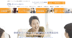 Desktop Screenshot of cafc.jp